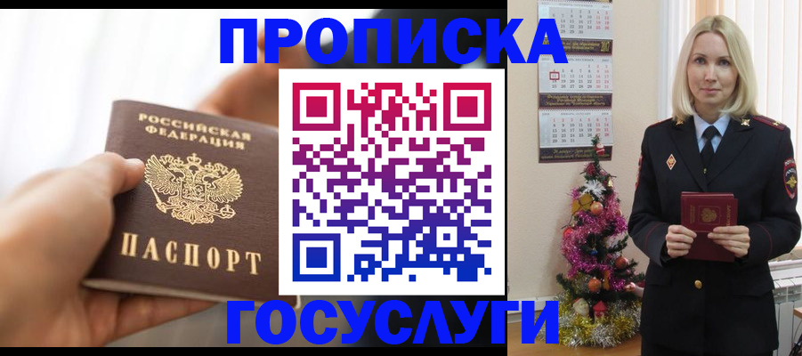 регистрация для школы в Лесозаводске