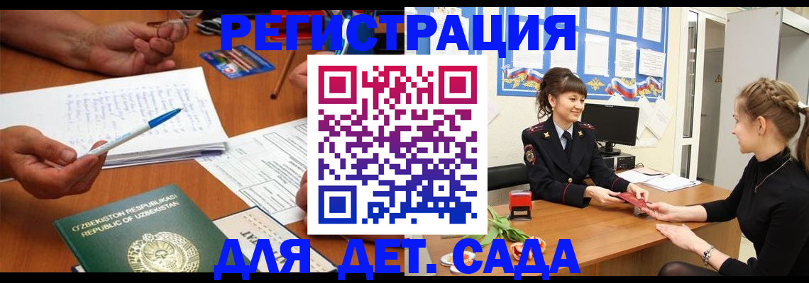 временная прописка в Лесозаводске