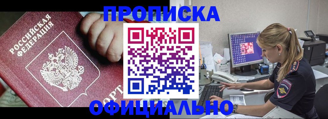 временная регистрация 2025 в Лесозаводске